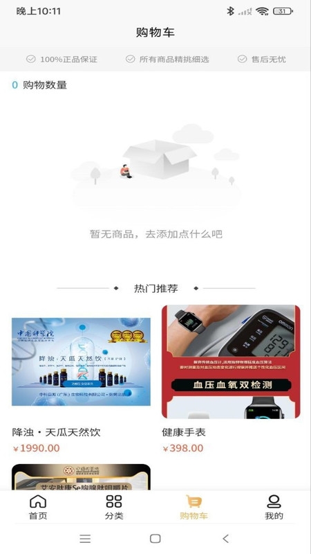 众康得利app