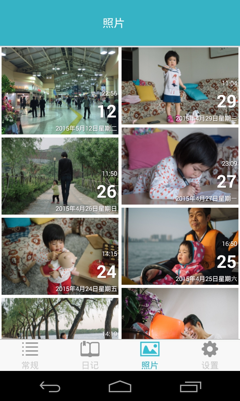 爱托付app