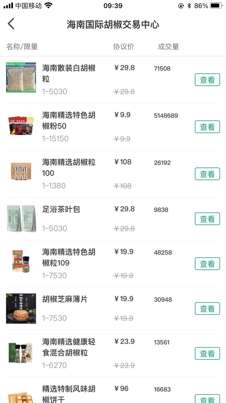 椒易宝app