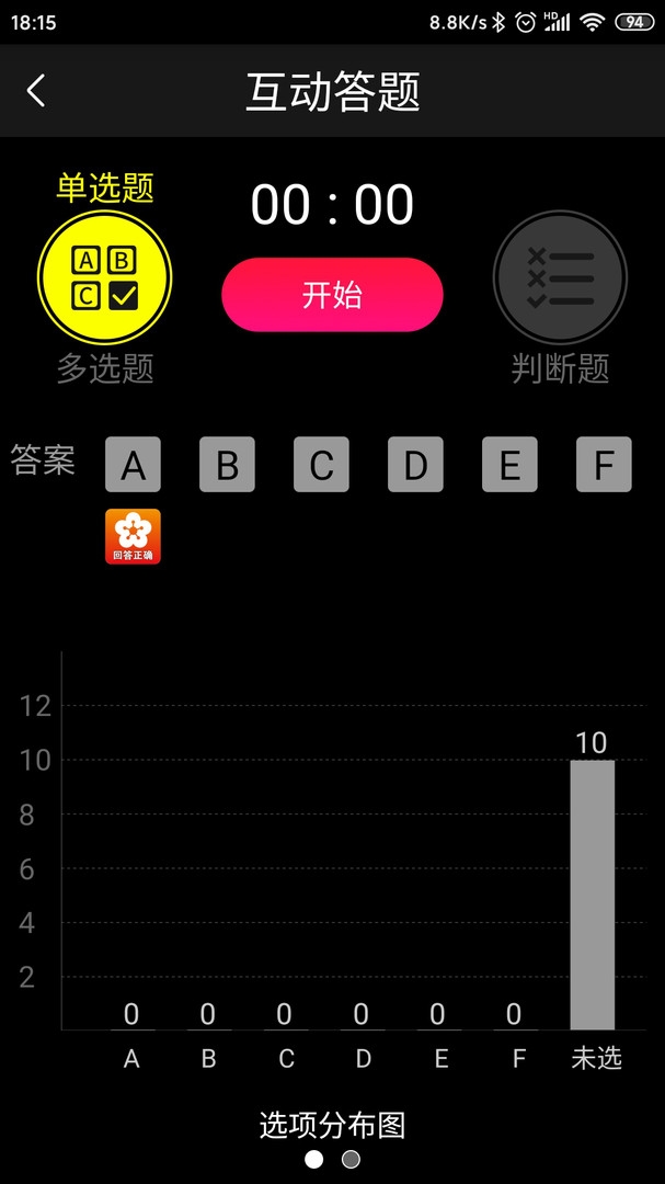 别致智慧校园