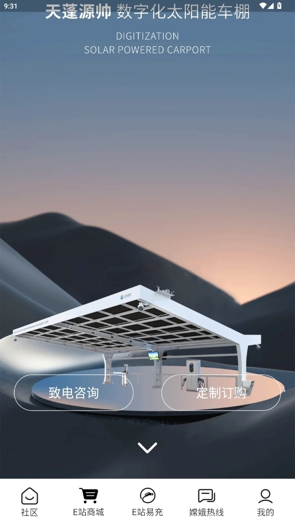 天蓬E站
