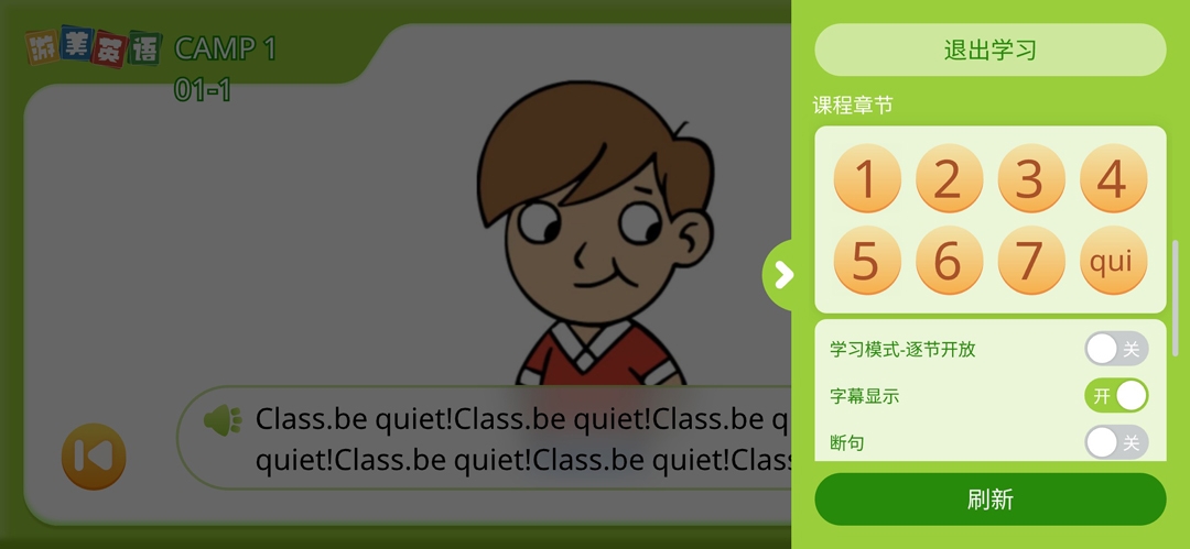 游美英语升级版