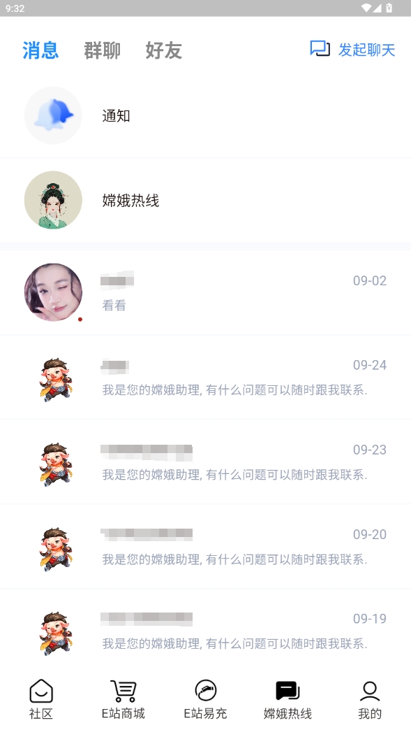 天蓬E站