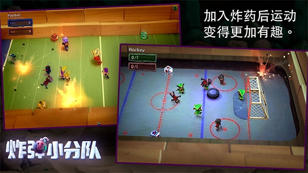 炸弹小分队(Bomb Squad)