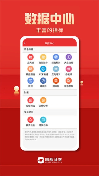 国都畅赢