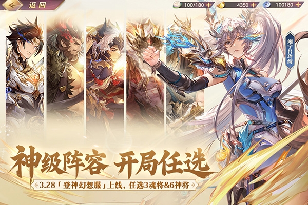 三国志幻想大陆