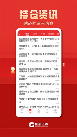 国都畅赢