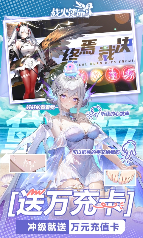 战火使命