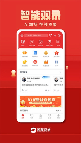 国都畅赢