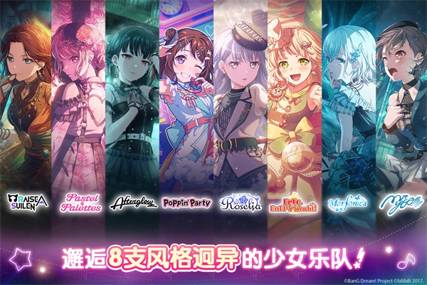 梦想协奏曲