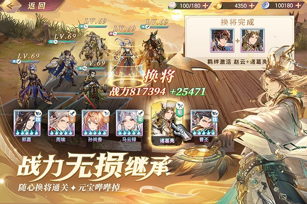 三国志幻想大陆