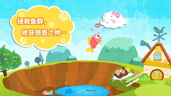 小云朵旅行记