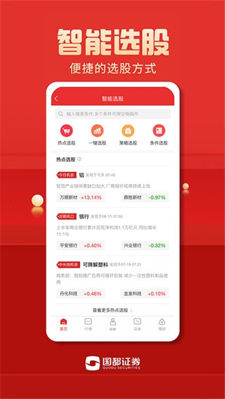 国都畅赢