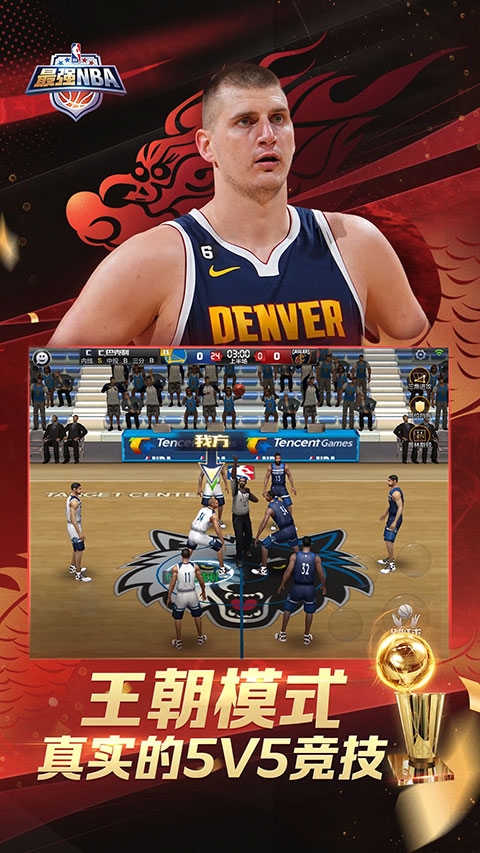 最强NBA