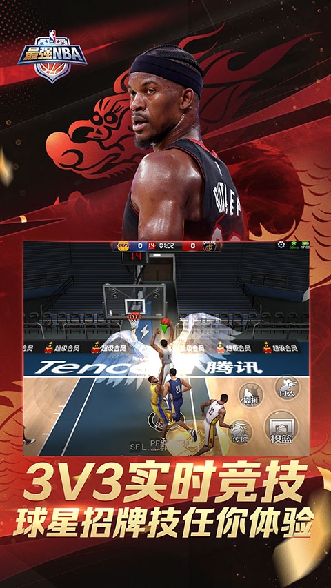 最强NBA