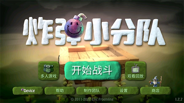 炸弹小分队(Bomb Squad)