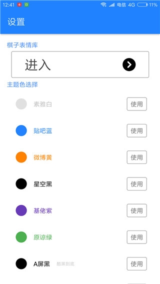 滑稽五子棋