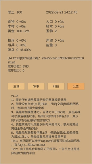 小小城邦