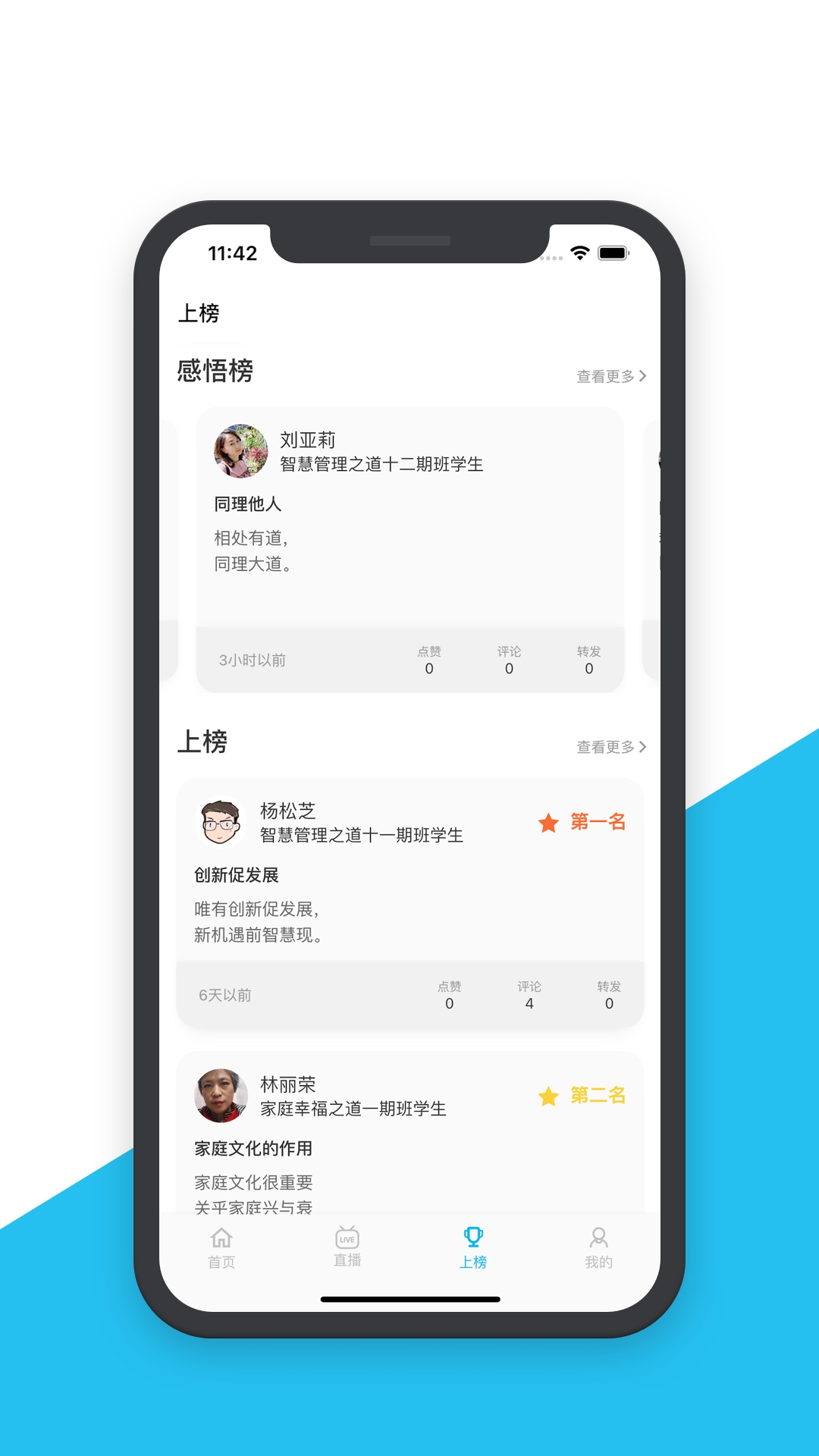 智慧之道app