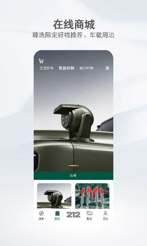 212越野车