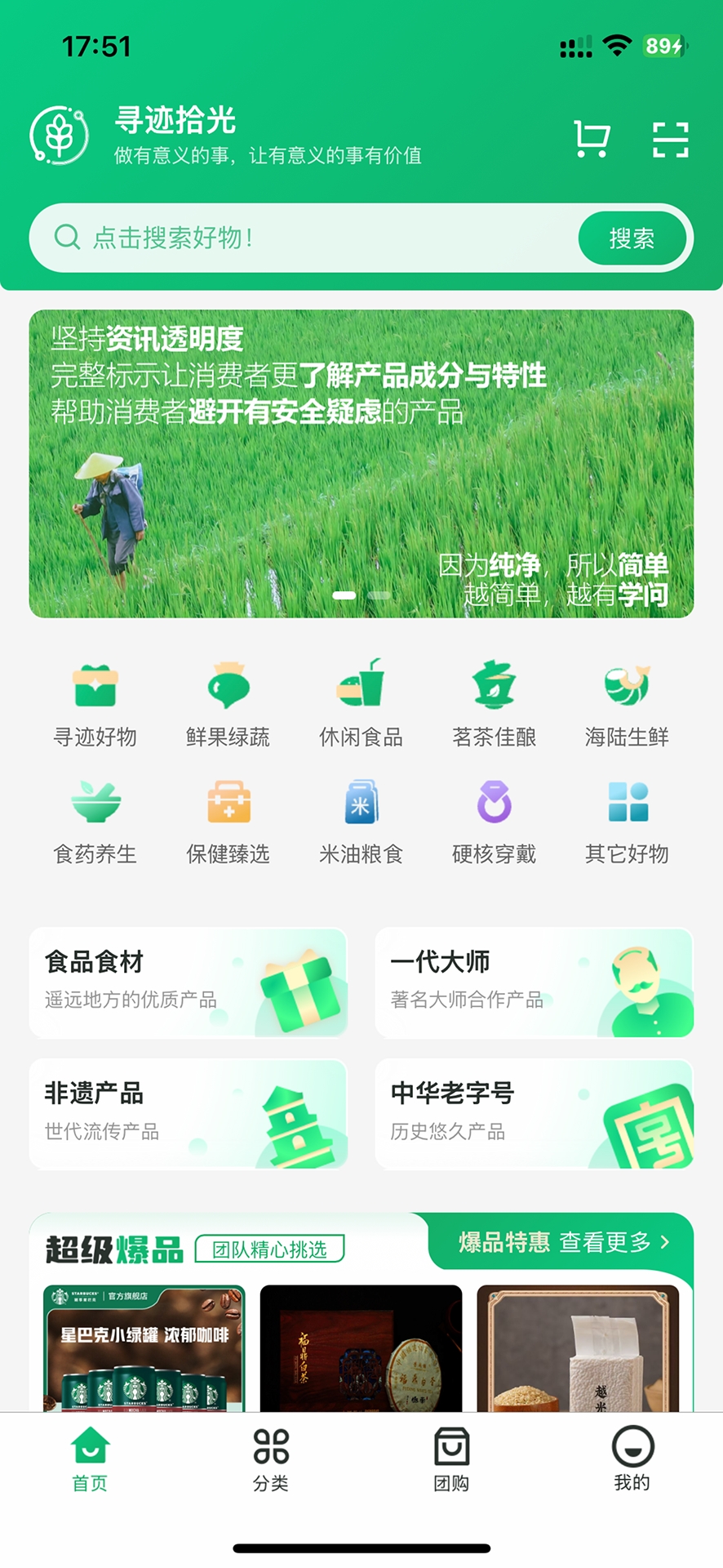 寻迹拾光app