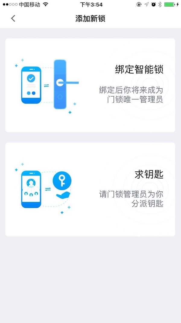 魔匙app