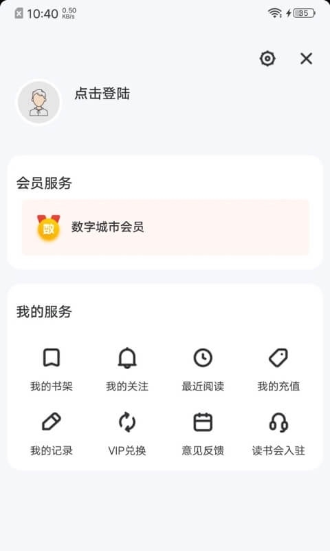 数字西安app