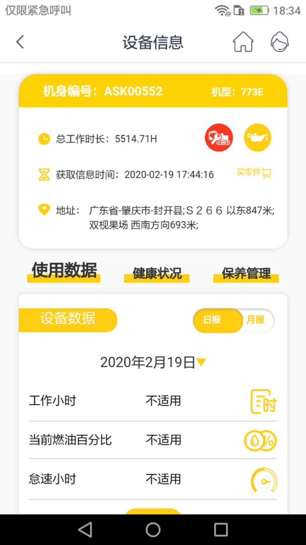 信昌app