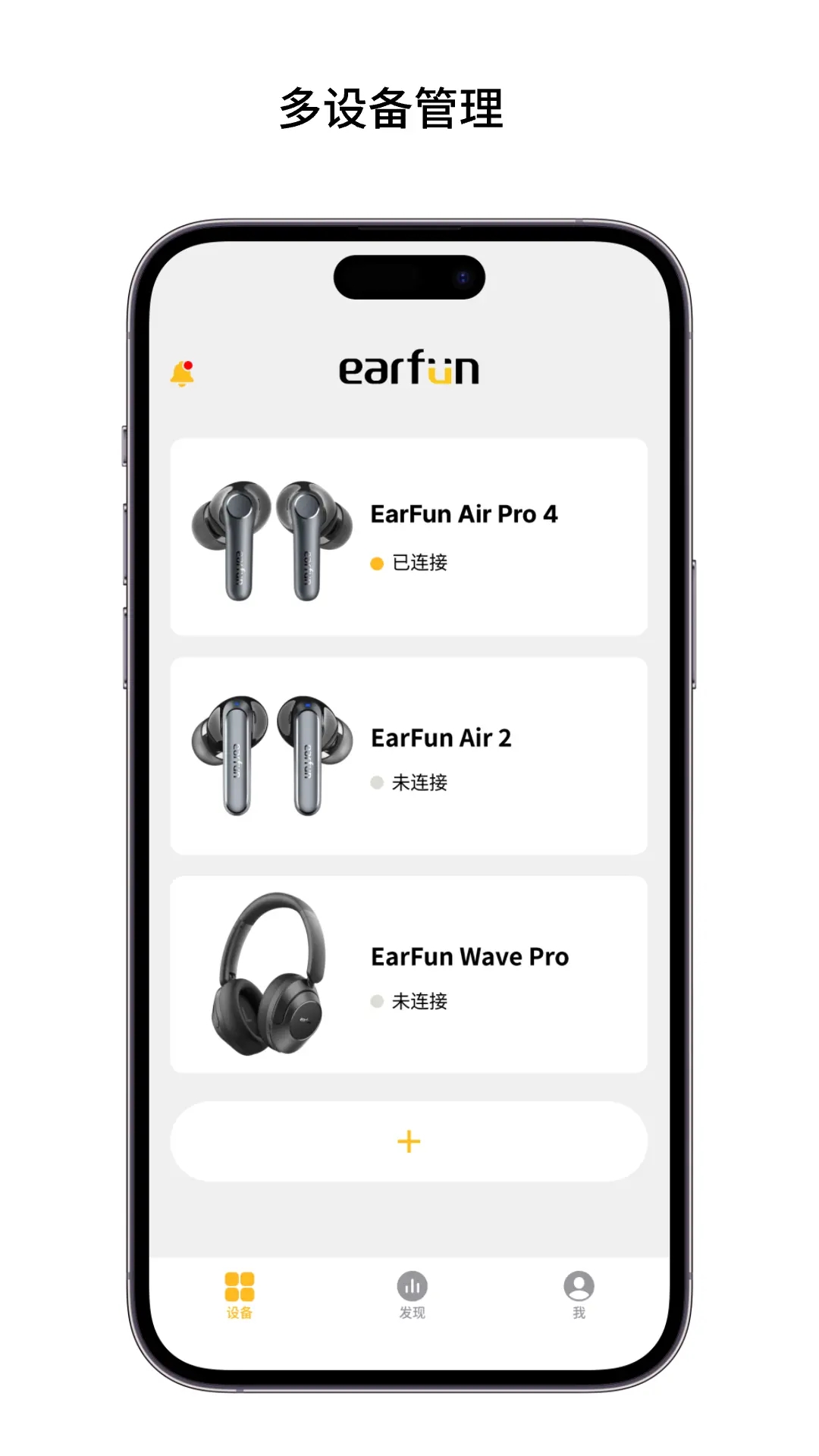 EarFun丽耳app