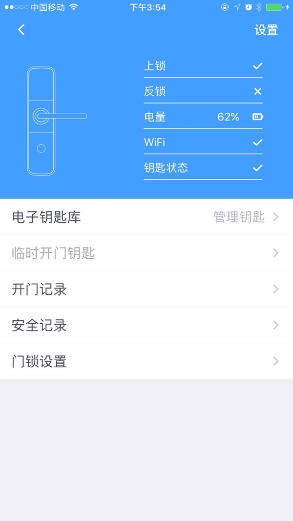 魔匙app