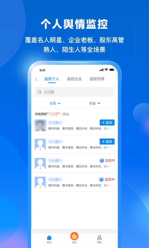天寻app
