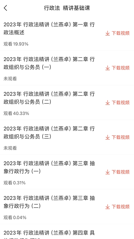 鼎峰法考app