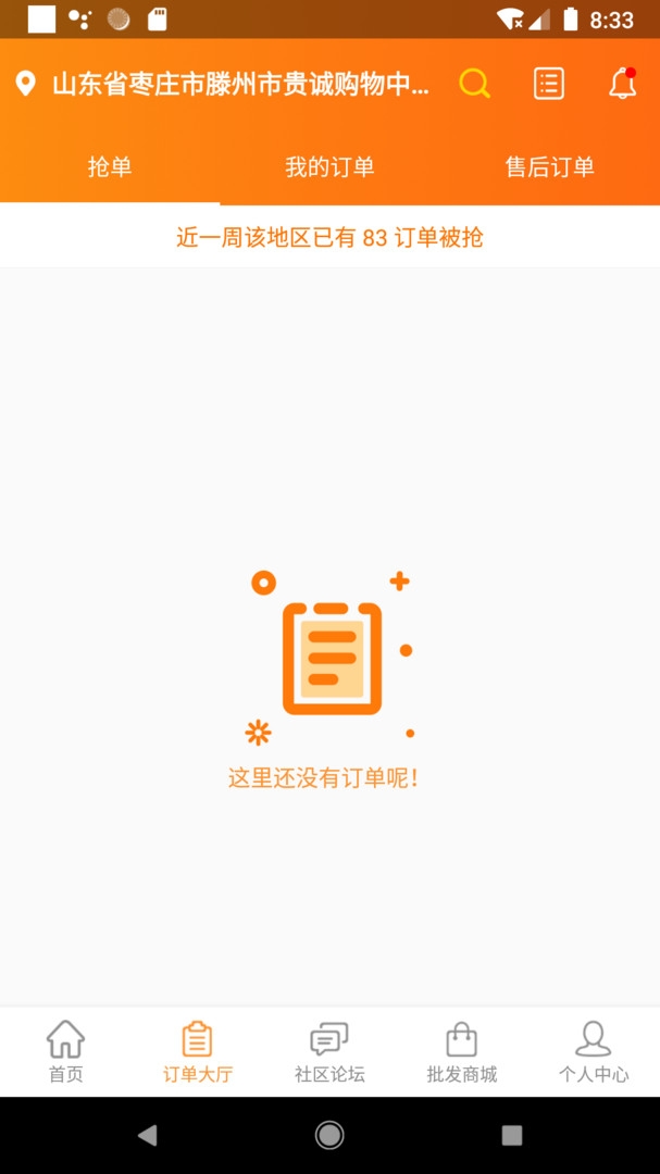 万人军团app
