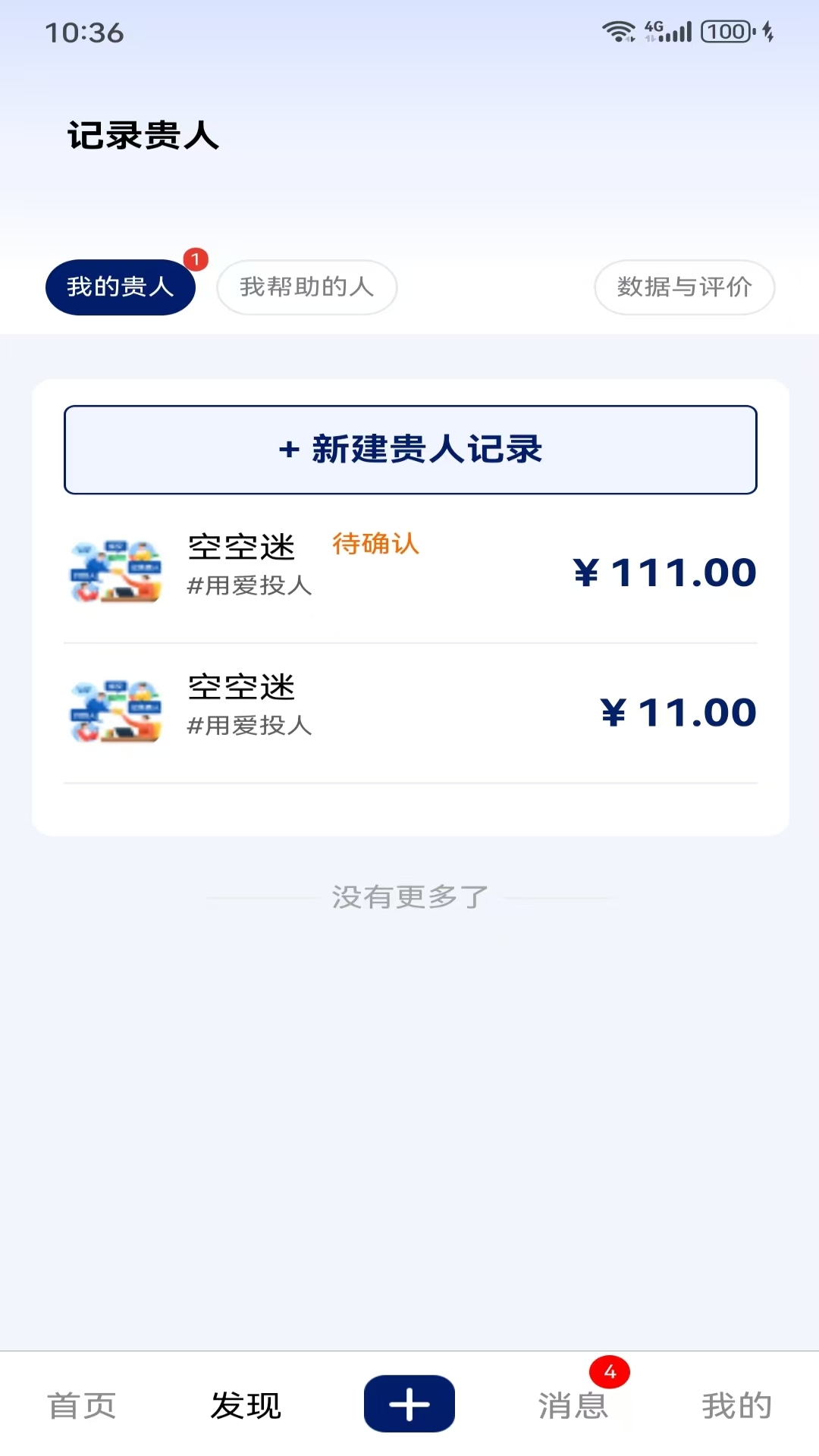 快邀约