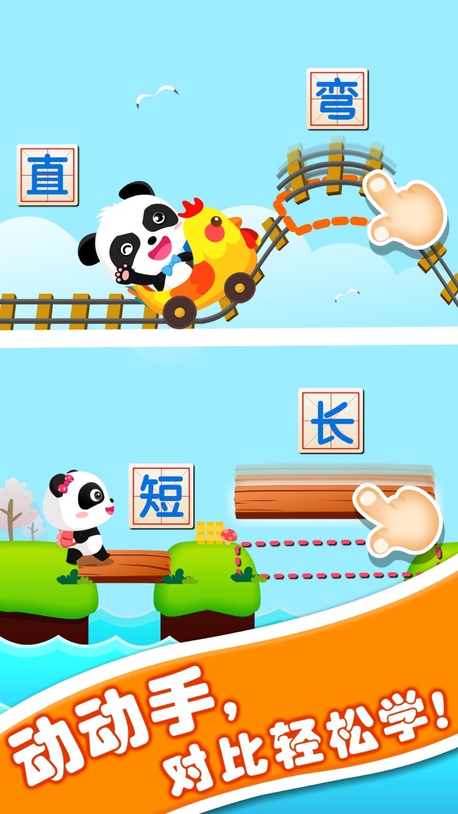 有趣的对比app