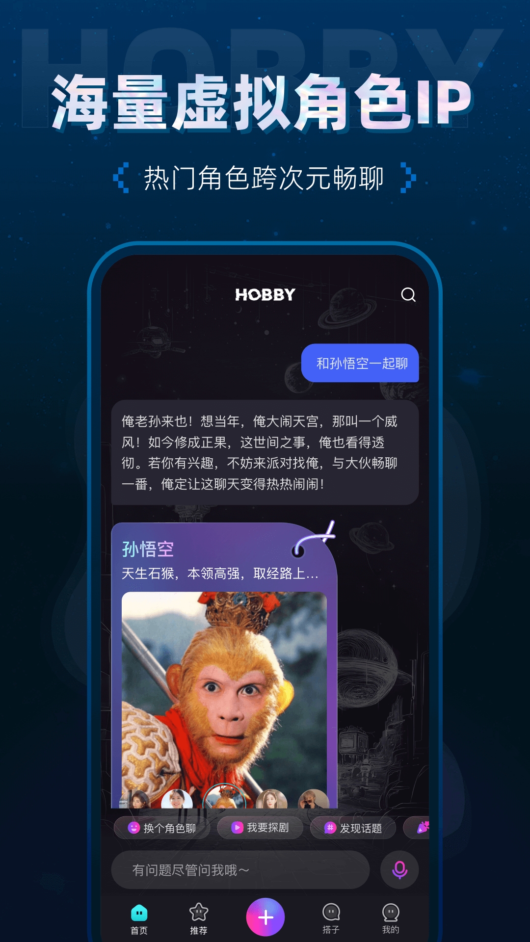 Hobby