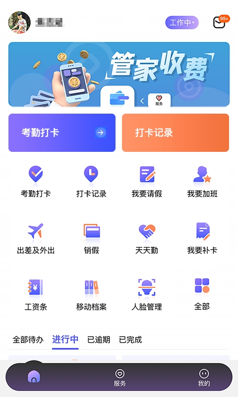 蜗牛用工