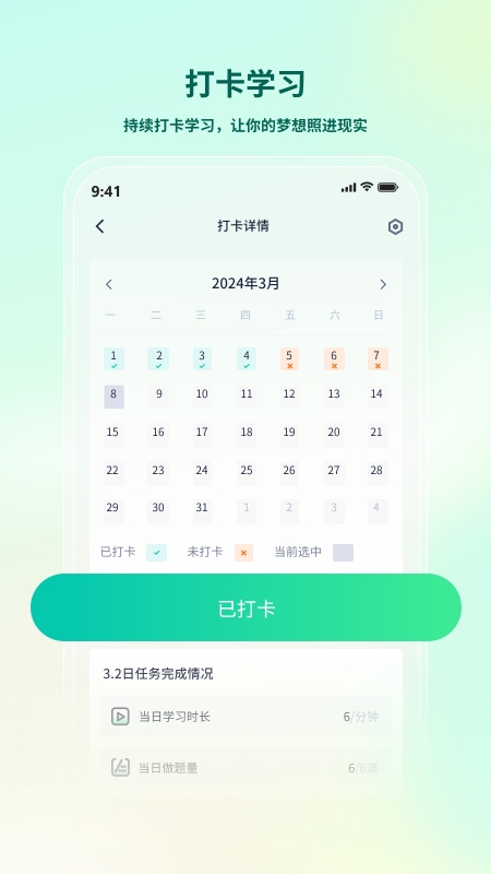 法考直通车