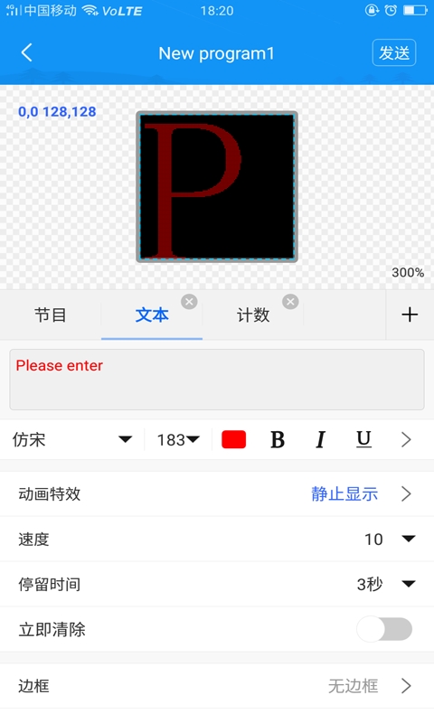 屏掌控