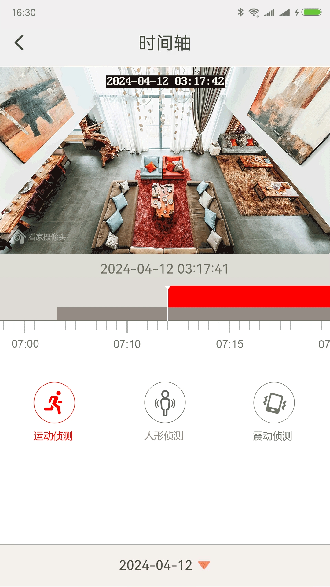 看家观看端
