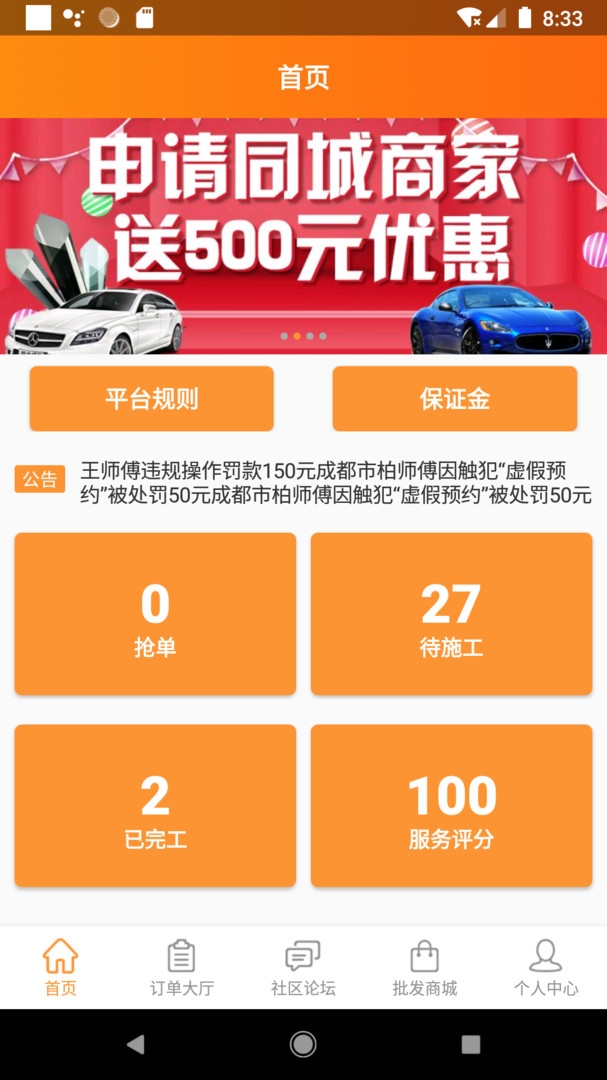 万人军团app