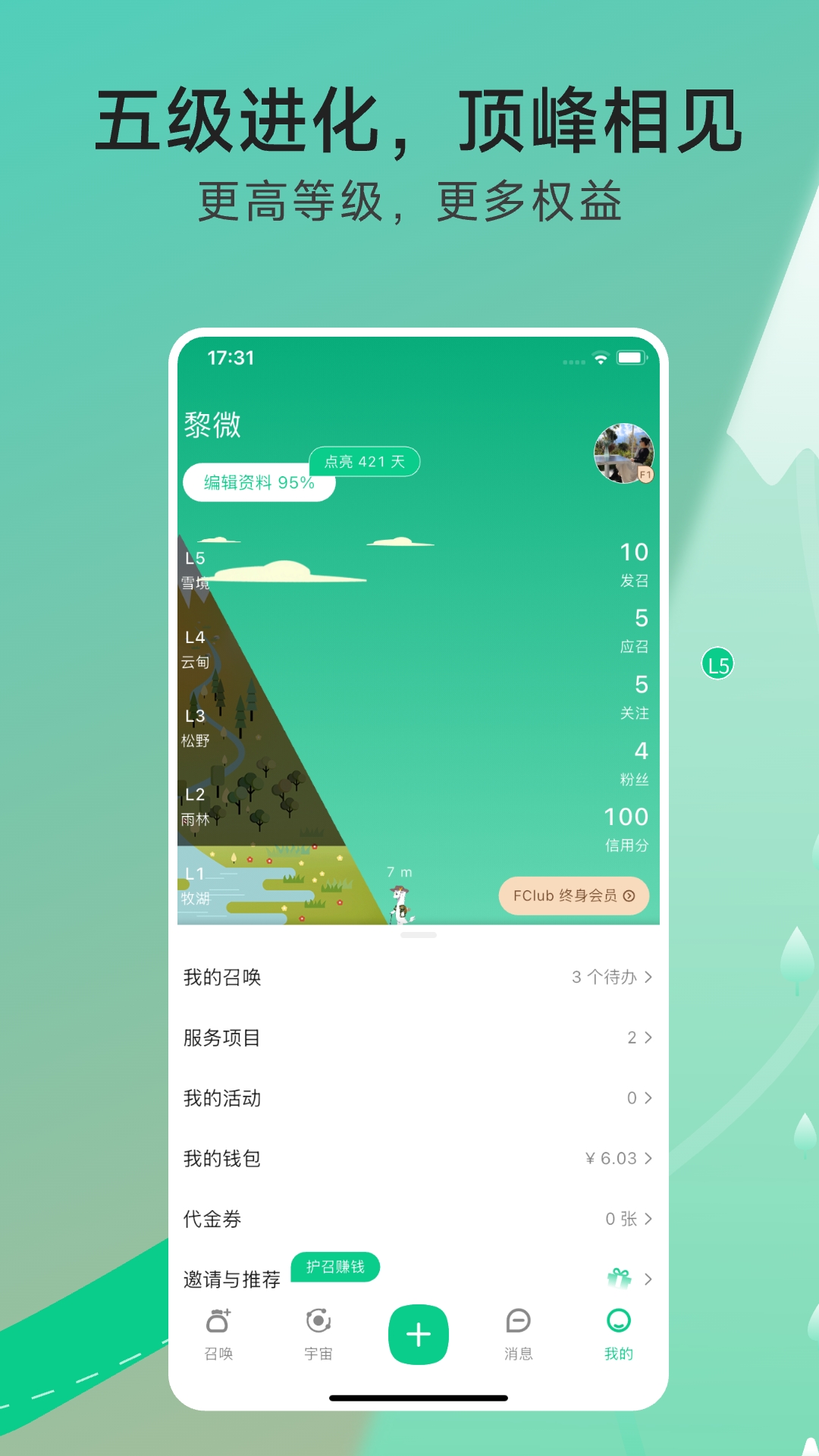有召app