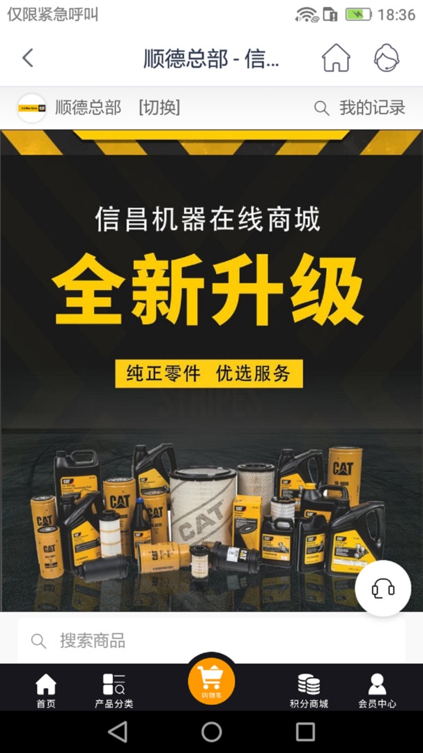 信昌app
