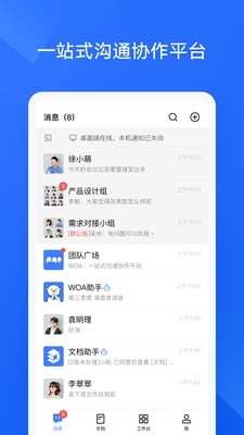 i通威2