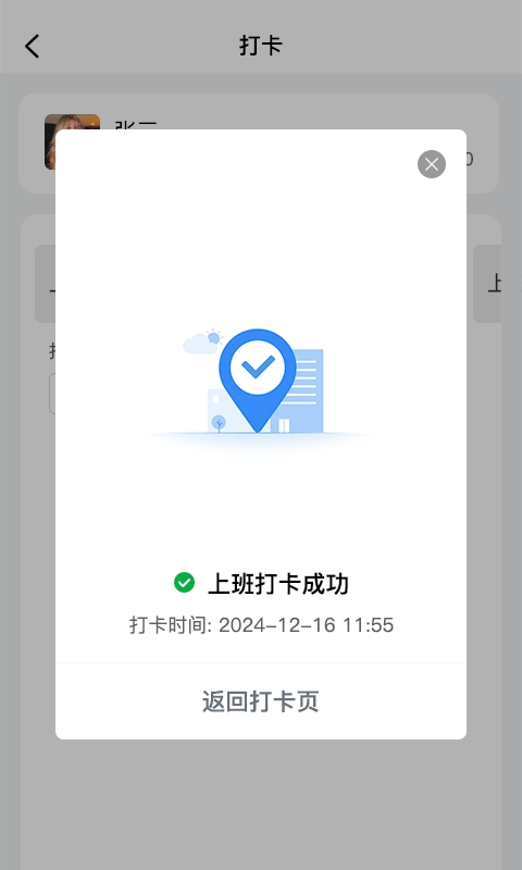 蜗牛用工