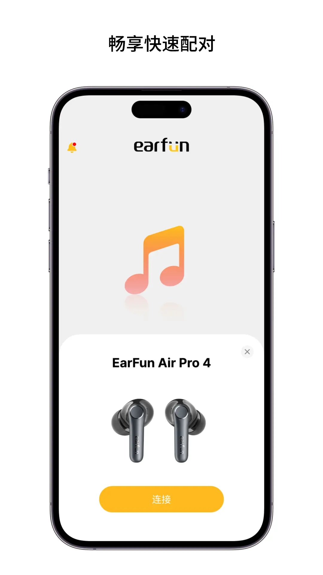 EarFun丽耳app