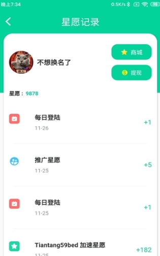 甜糖app