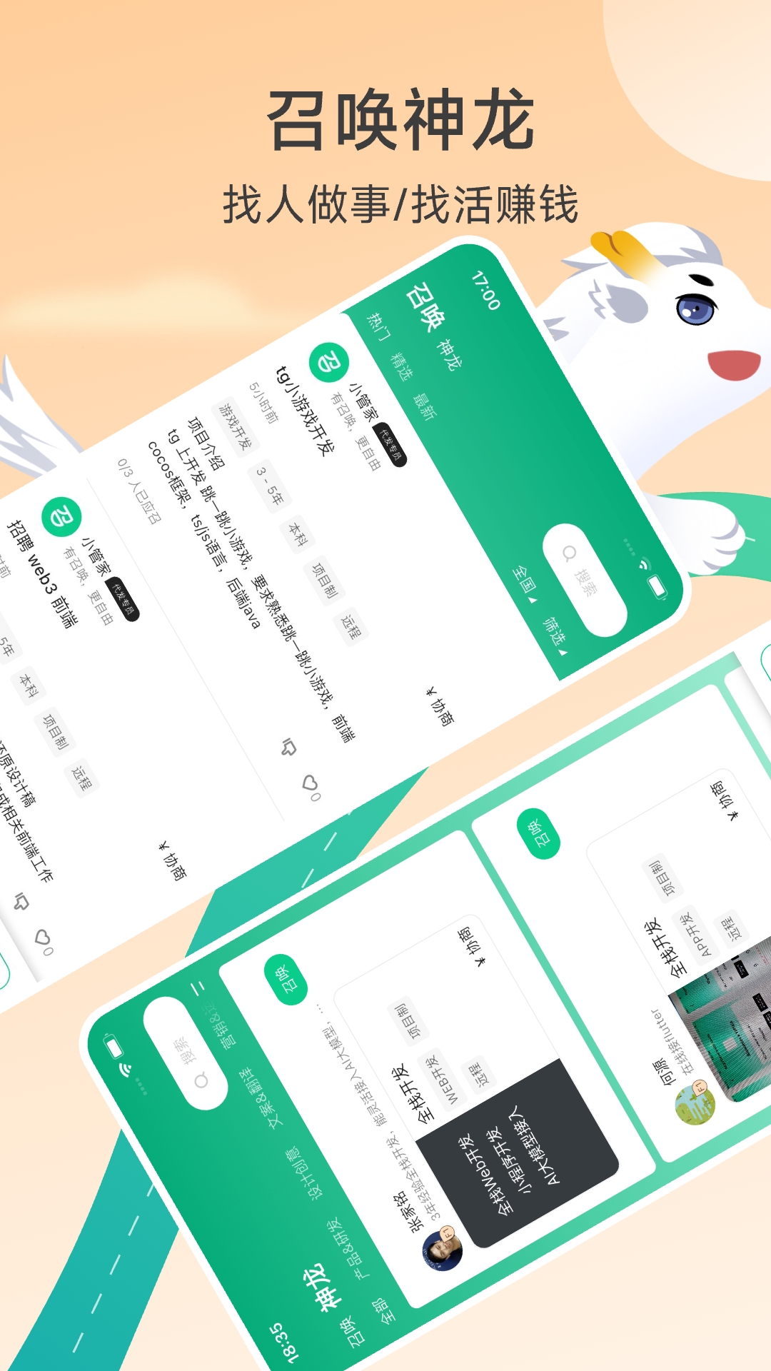 有召app