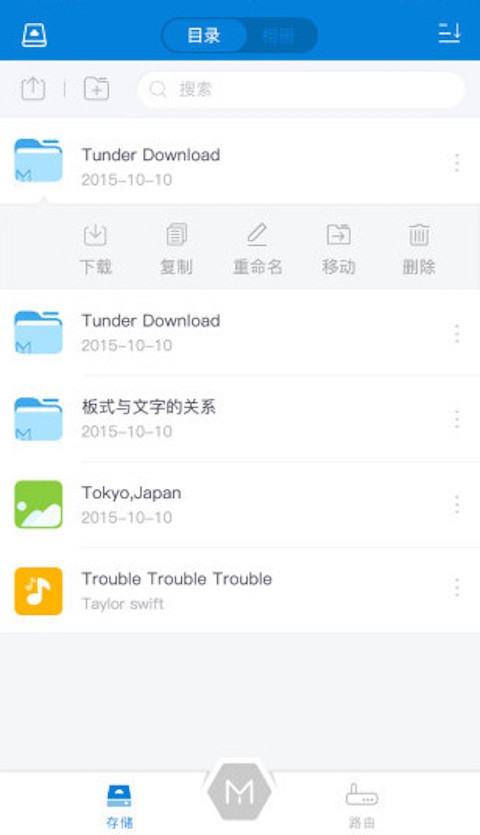 h3c魔术家app