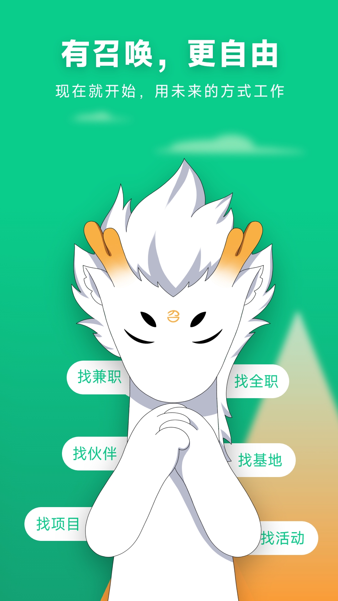 有召app